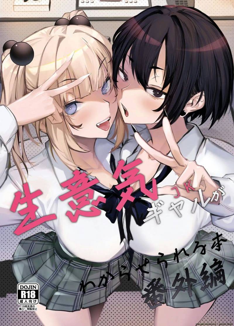เรื่องลับจับสาวแกลมาขายตัว Namaiki JK ga Wakaraserareru Hon01 เรื่องลับจับสาวแกลมาขายตัว Namaiki JK ga Wakaraserareru Hon01
