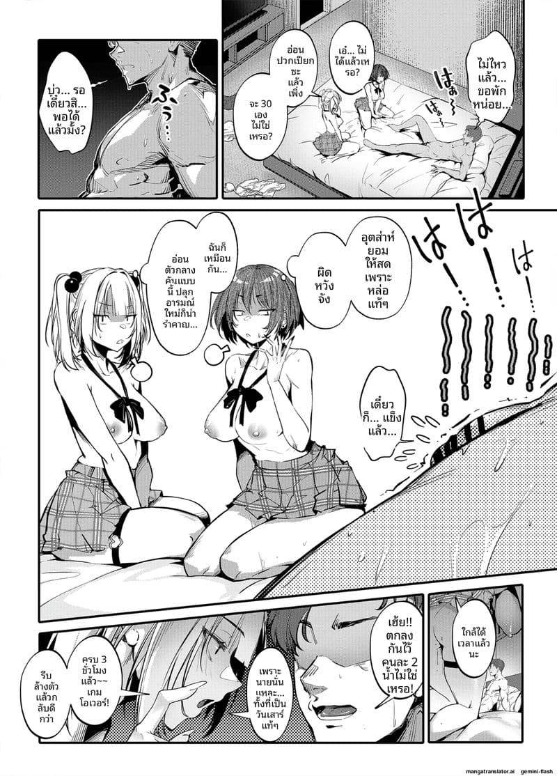เรื่องลับจับสาวแกลมาขายตัว Namaiki JK ga Wakaraserareru Hon03 เรื่องลับจับสาวแกลมาขายตัว Namaiki JK ga Wakaraserareru Hon03