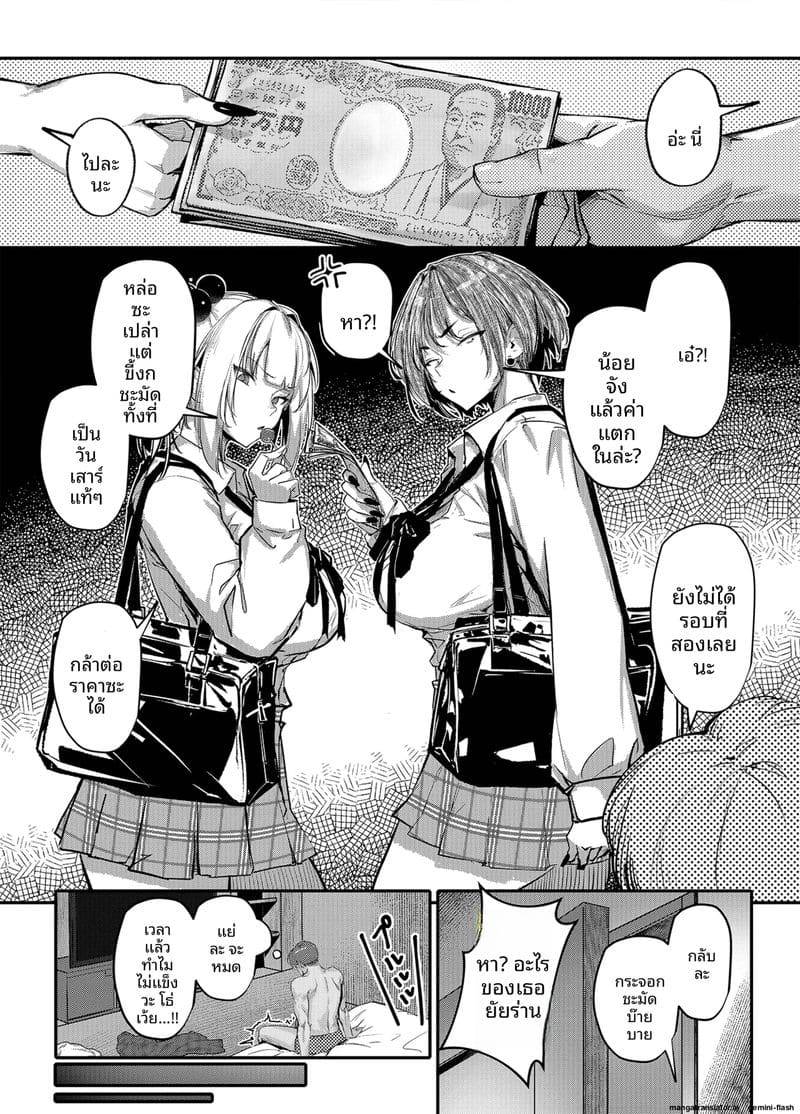 เรื่องลับจับสาวแกลมาขายตัว Namaiki JK ga Wakaraserareru Hon04 เรื่องลับจับสาวแกลมาขายตัว Namaiki JK ga Wakaraserareru Hon04