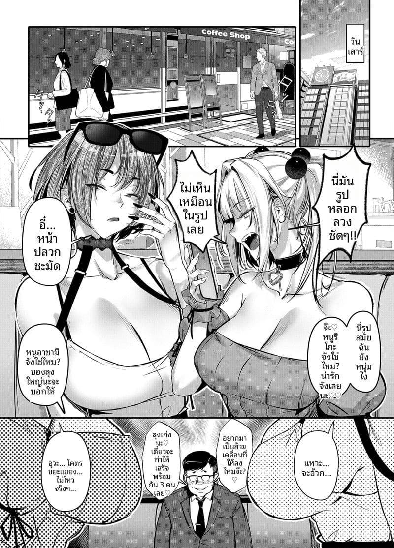 เรื่องลับจับสาวแกลมาขายตัว Namaiki JK ga Wakaraserareru Hon05 เรื่องลับจับสาวแกลมาขายตัว Namaiki JK ga Wakaraserareru Hon05