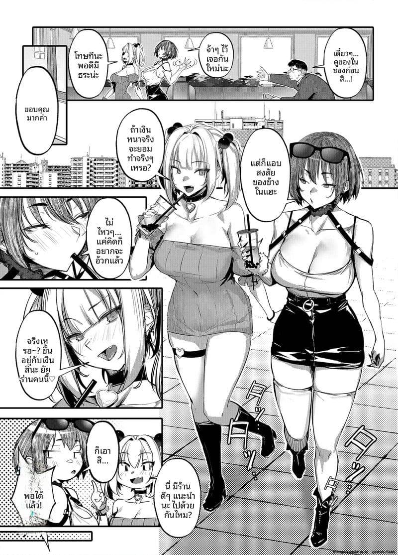 เรื่องลับจับสาวแกลมาขายตัว Namaiki JK ga Wakaraserareru Hon06 เรื่องลับจับสาวแกลมาขายตัว Namaiki JK ga Wakaraserareru Hon06