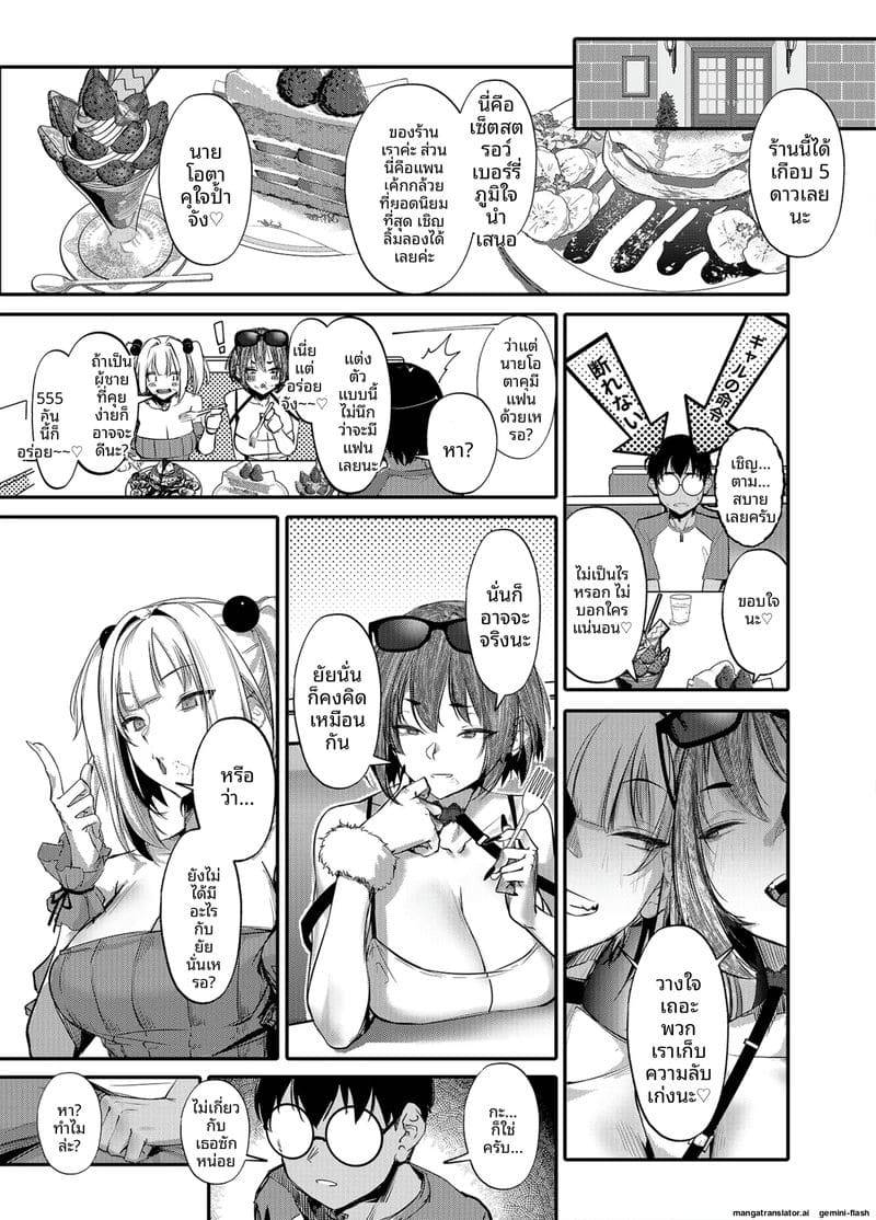 เรื่องลับจับสาวแกลมาขายตัว Namaiki JK ga Wakaraserareru Hon08 เรื่องลับจับสาวแกลมาขายตัว Namaiki JK ga Wakaraserareru Hon08