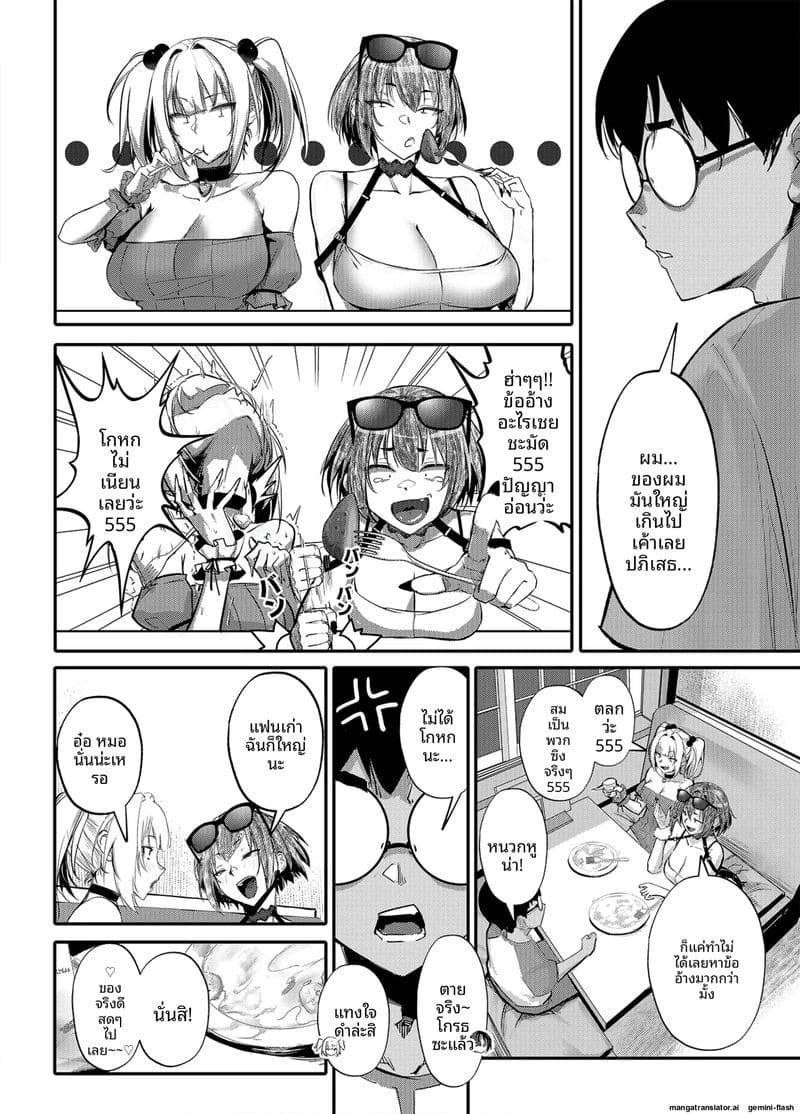 เรื่องลับจับสาวแกลมาขายตัว Namaiki JK ga Wakaraserareru Hon09 เรื่องลับจับสาวแกลมาขายตัว Namaiki JK ga Wakaraserareru Hon09