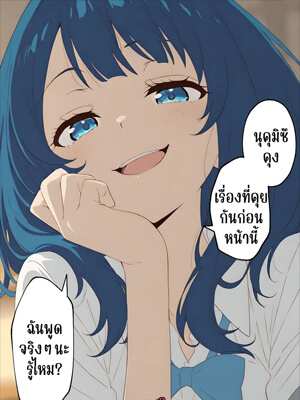 เรื่องแบบนี้ฉันไม่รู้สึกอะไร-I-don't-feel-anything-about