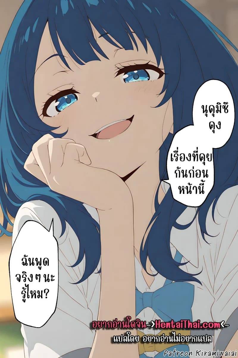 เรื่องแบบนี้ฉันไม่รู้สึกอะไร I don't feel anything about01