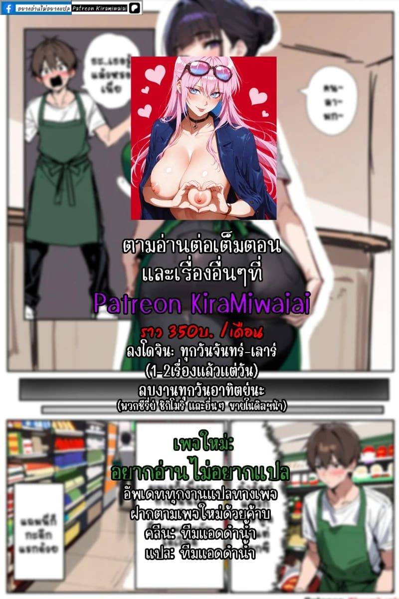 เรื่องแบบนี้ฉันไม่รู้สึกอะไร I don't feel anything about31