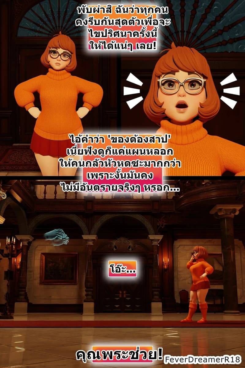 เวลม่าคนใหม่ Scooby Doo What's Gotten Into You04