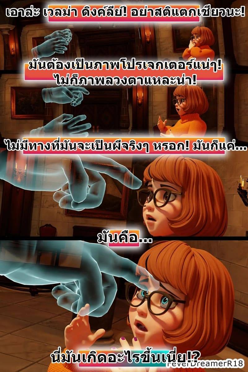 เวลม่าคนใหม่ Scooby Doo What's Gotten Into You05