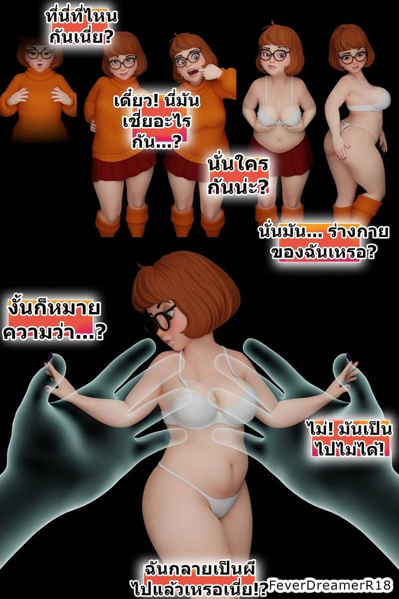 เวลม่าคนใหม่ Scooby Doo What's Gotten Into You06