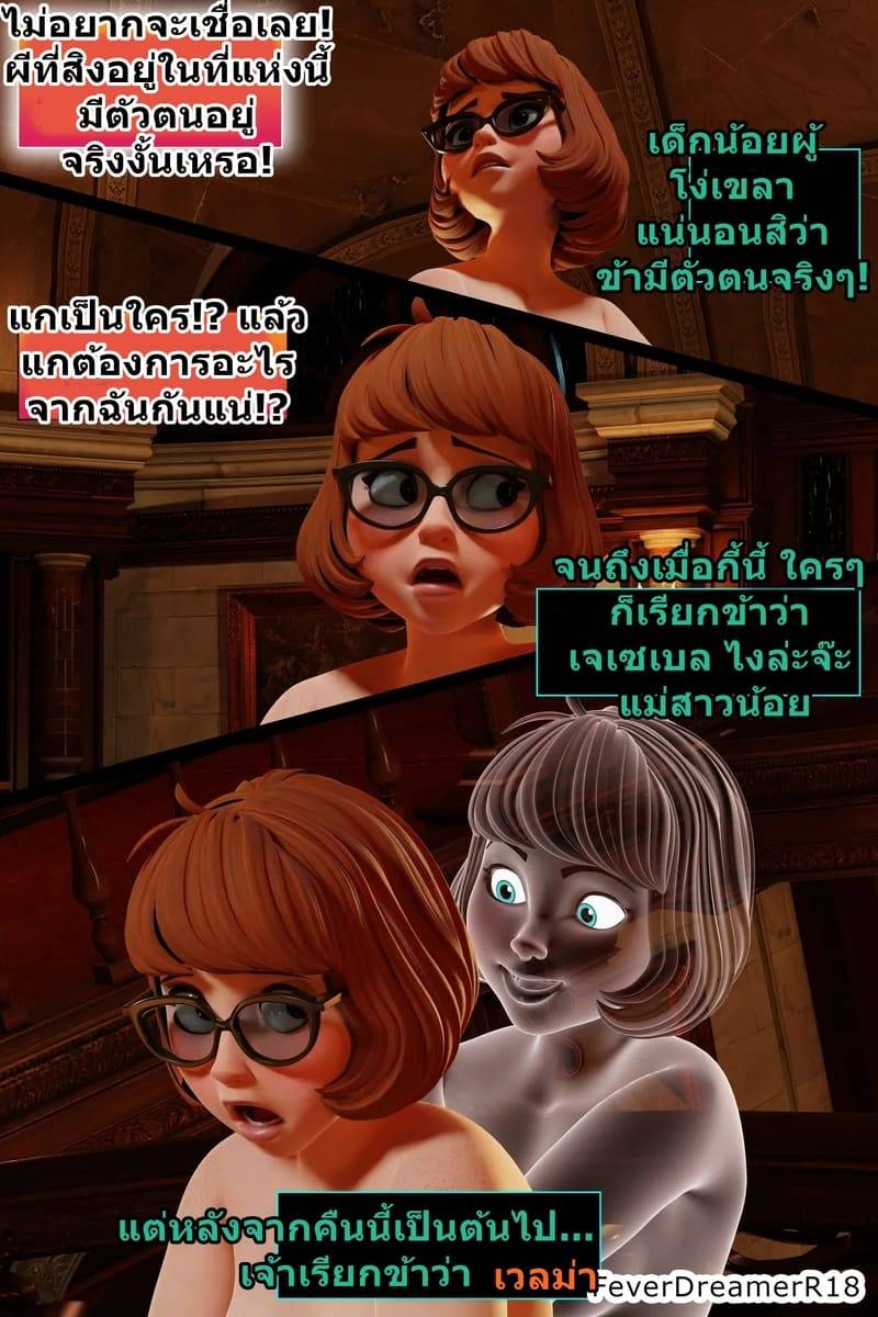 เวลม่าคนใหม่ Scooby Doo What's Gotten Into You09