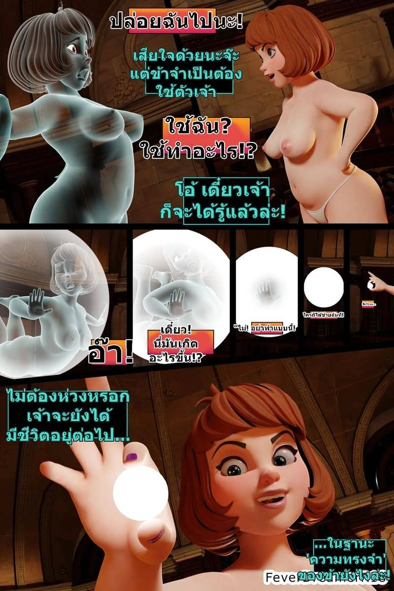 เวลม่าคนใหม่ Scooby Doo What's Gotten Into You14