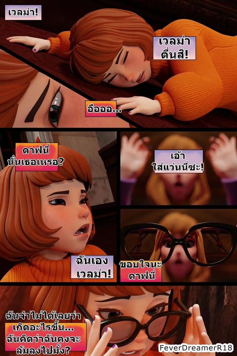 เวลม่าคนใหม่ Scooby Doo What's Gotten Into You19