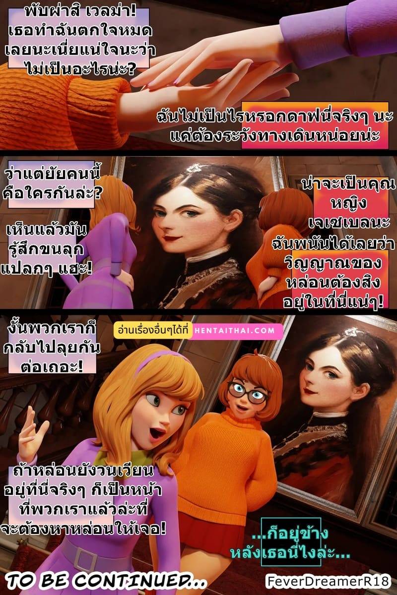 เวลม่าคนใหม่ Scooby Doo What's Gotten Into You20