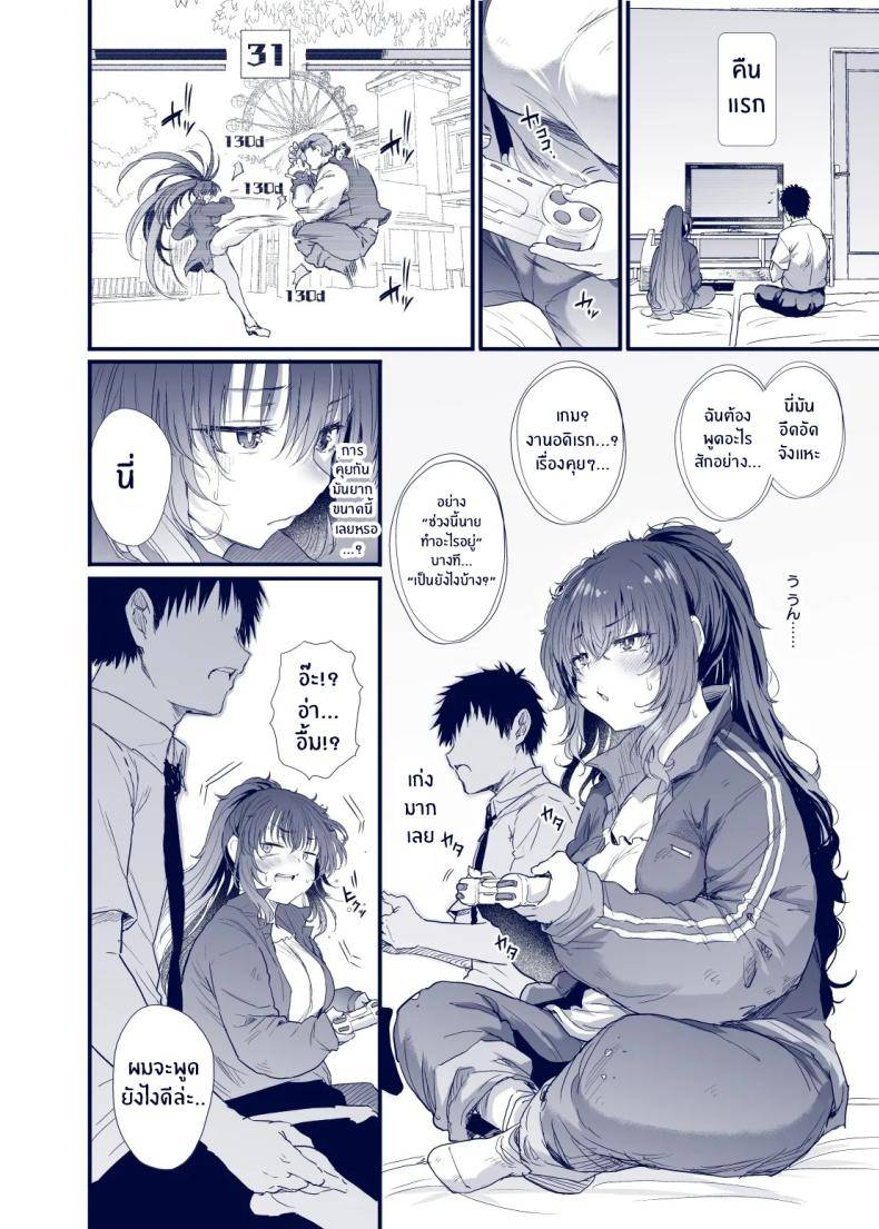 เสน่ห์สาวน้ำไม่อาบ04