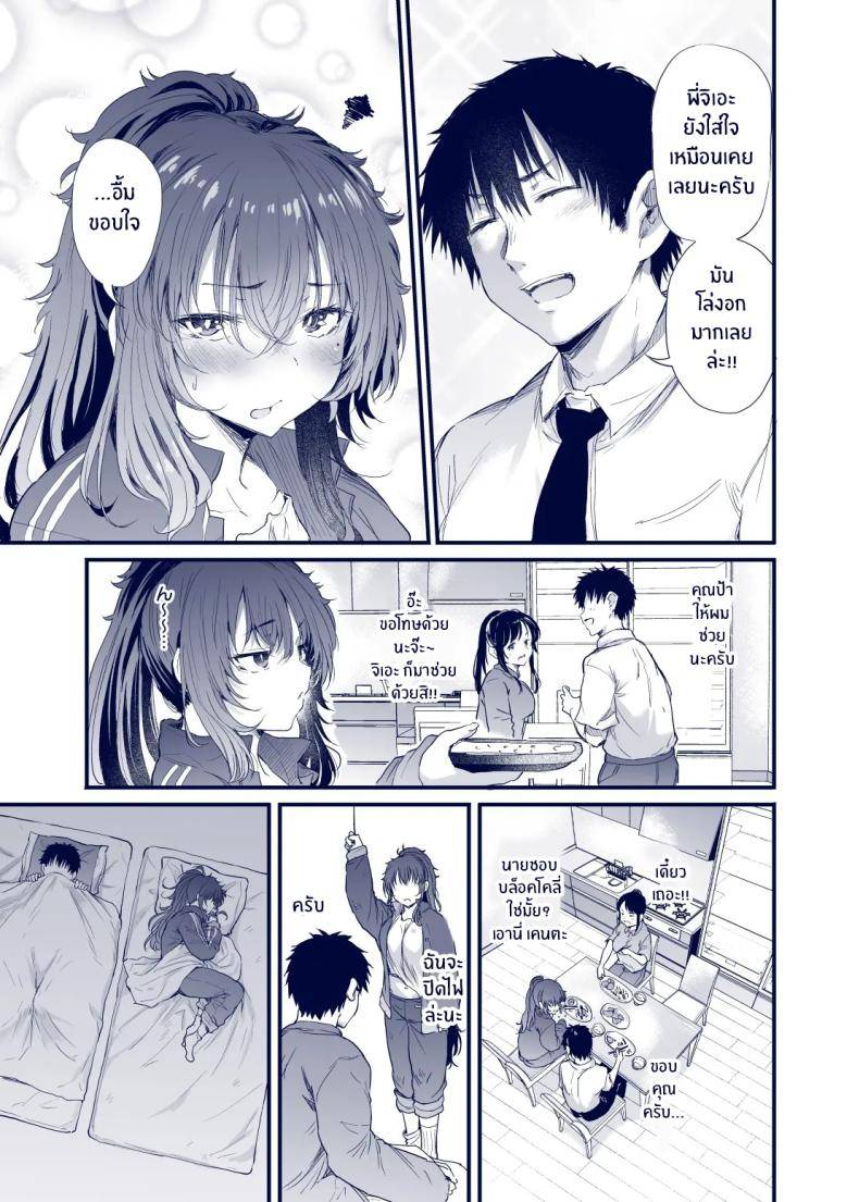เสน่ห์สาวน้ำไม่อาบ05