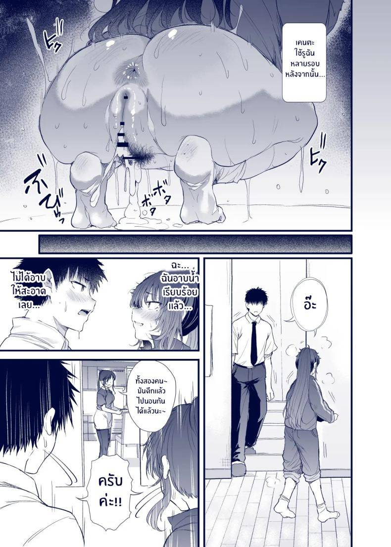เสน่ห์สาวน้ำไม่อาบ07