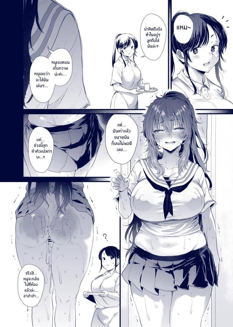 เสน่ห์สาวน้ำไม่อาบ08