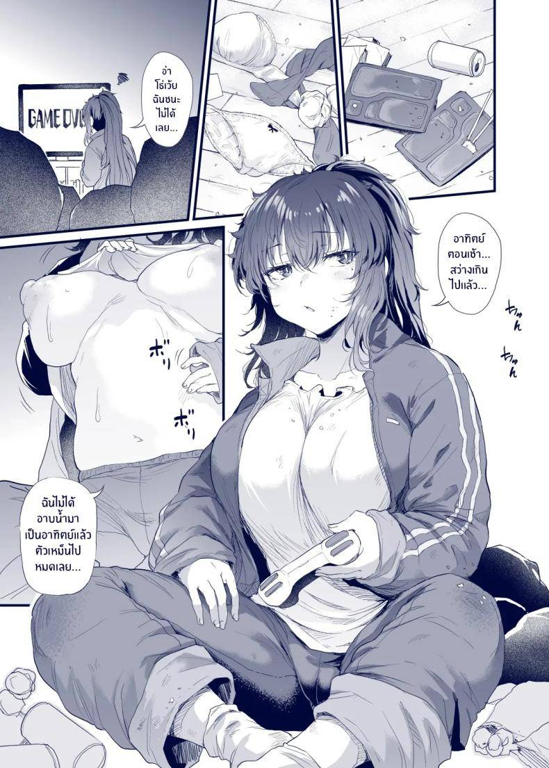 เสน่ห์สาวน้ำไม่อาบ11