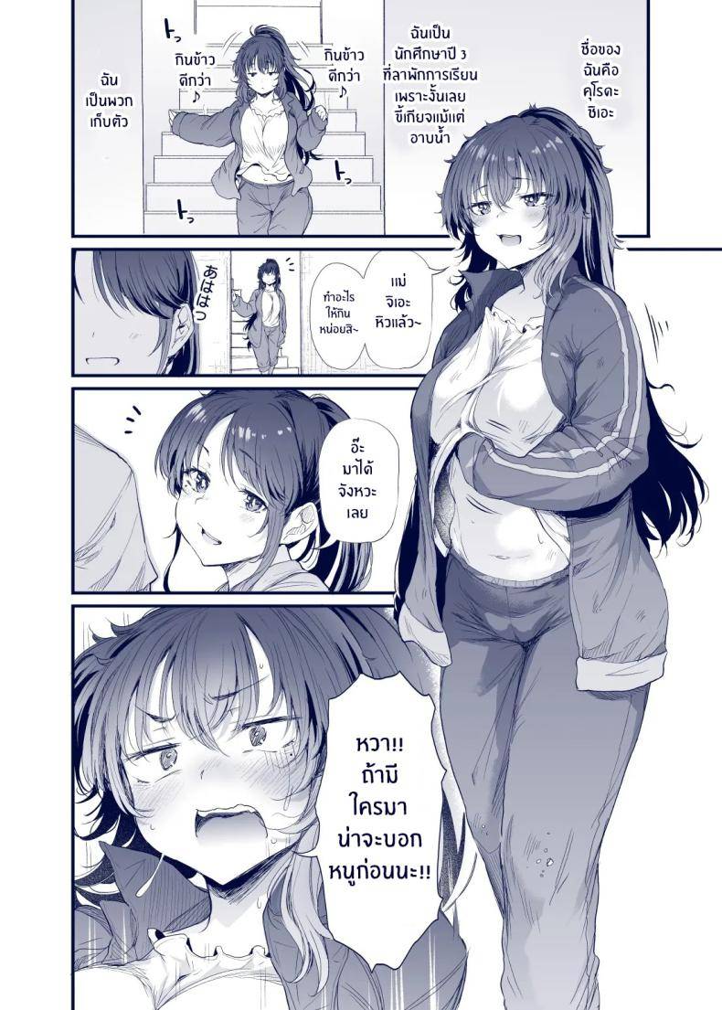 เสน่ห์สาวน้ำไม่อาบ12
