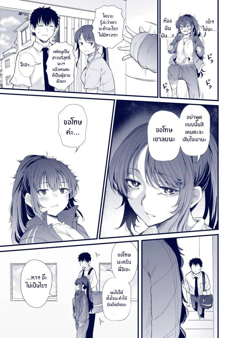 เสน่ห์สาวน้ำไม่อาบ13