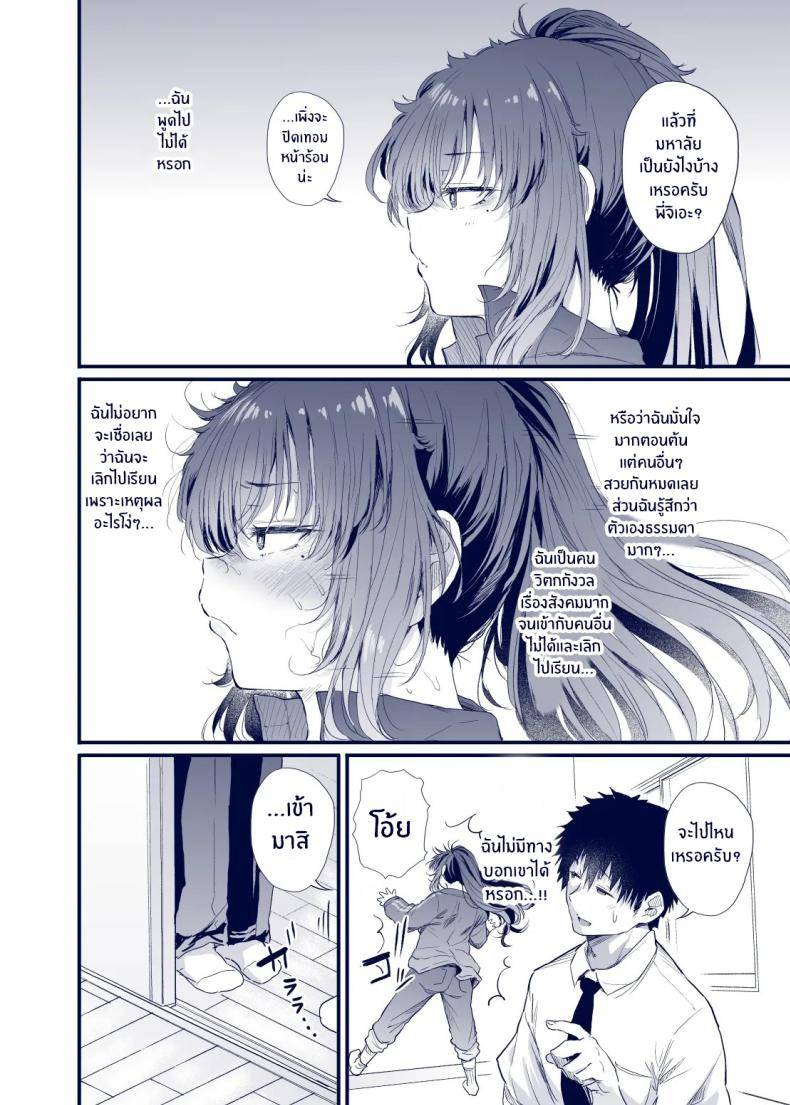 เสน่ห์สาวน้ำไม่อาบ14