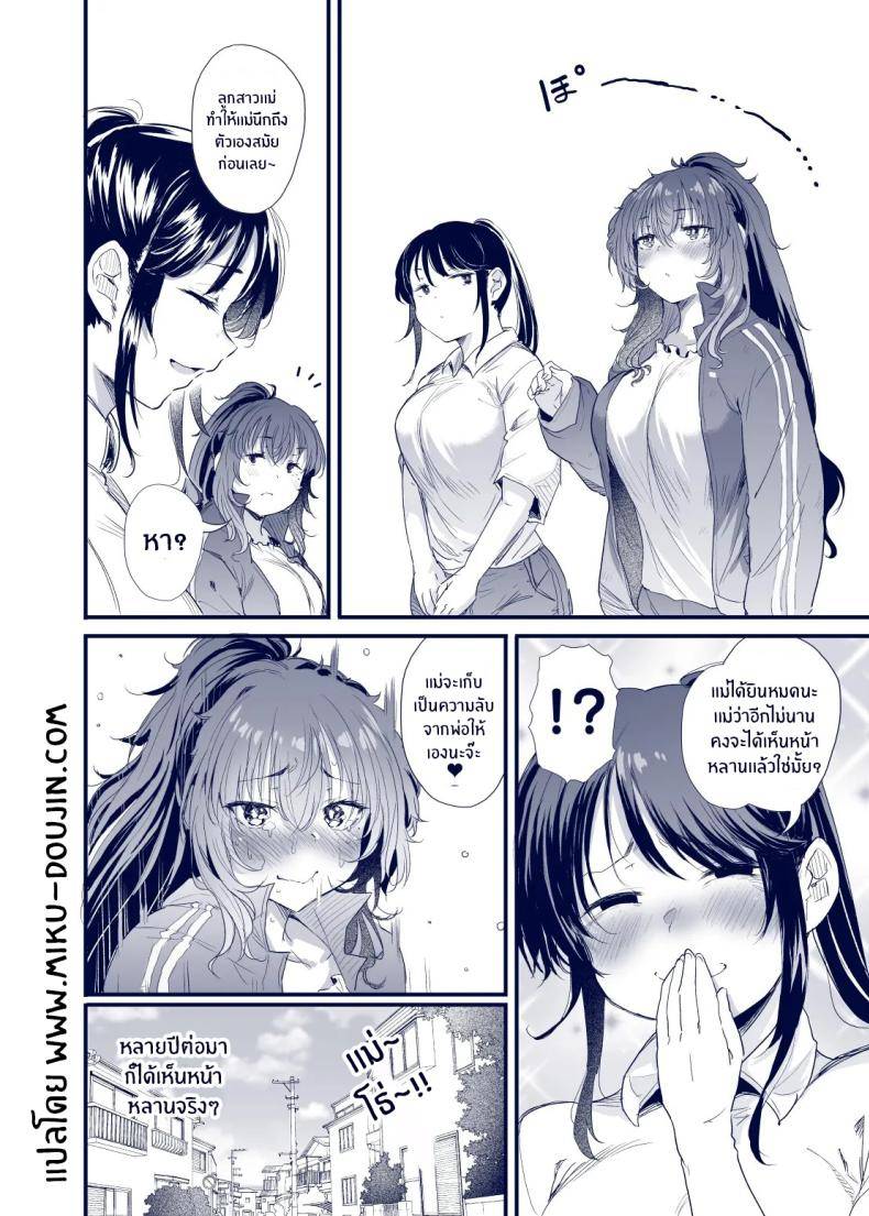 เสน่ห์สาวน้ำไม่อาบ30