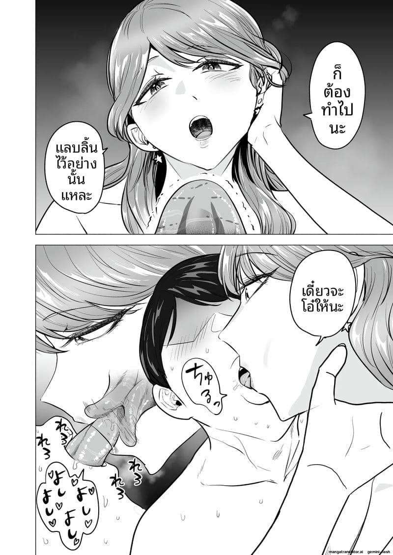เสียวเดลิเวอรี่ Deriheru Yondara Moto Doukyuusei ga Kita06