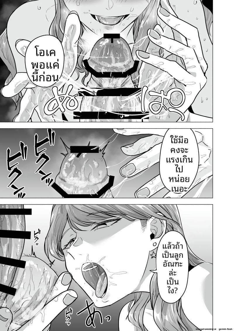 เสียวเดลิเวอรี่ Deriheru Yondara Moto Doukyuusei ga Kita07