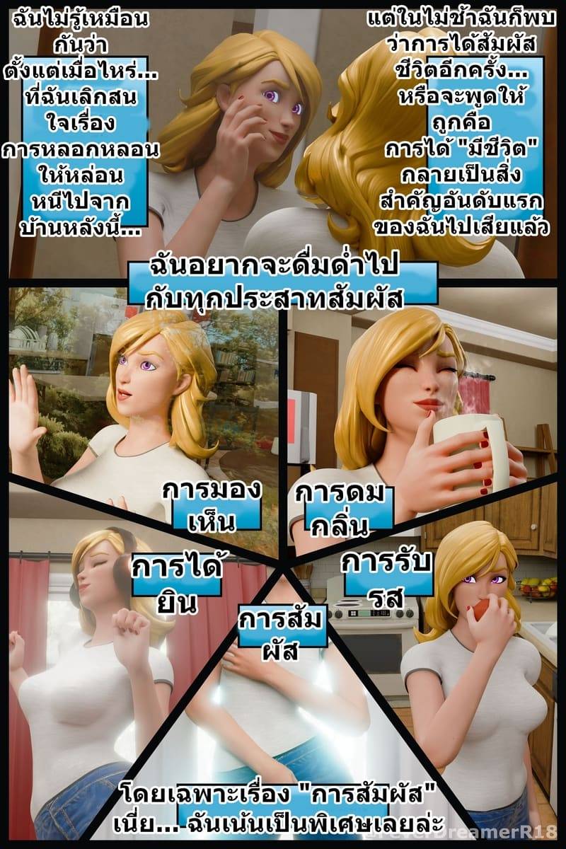 เสียวเดลิเวอรี่ Deriheru Yondara Moto Doukyuusei ga Kita08 (1)