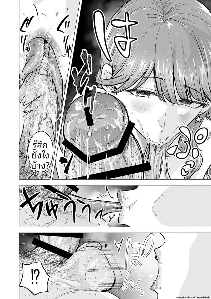 เสียวเดลิเวอรี่ Deriheru Yondara Moto Doukyuusei ga Kita08