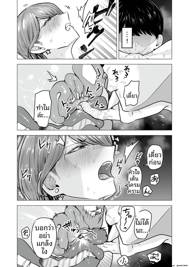 เสียวเดลิเวอรี่ Deriheru Yondara Moto Doukyuusei ga Kita10