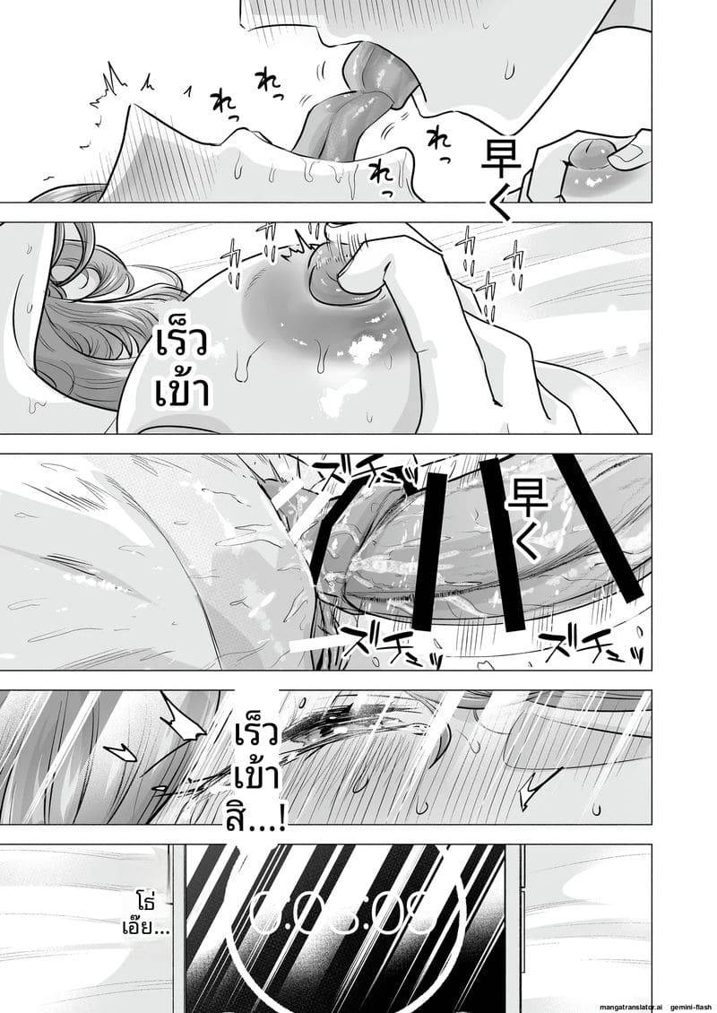 เสียวเดลิเวอรี่ Deriheru Yondara Moto Doukyuusei ga Kita11