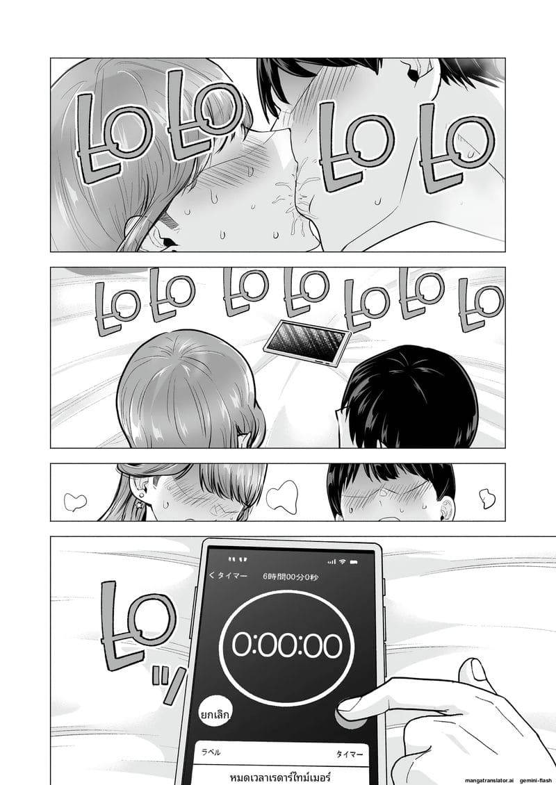 เสียวเดลิเวอรี่ Deriheru Yondara Moto Doukyuusei ga Kita12