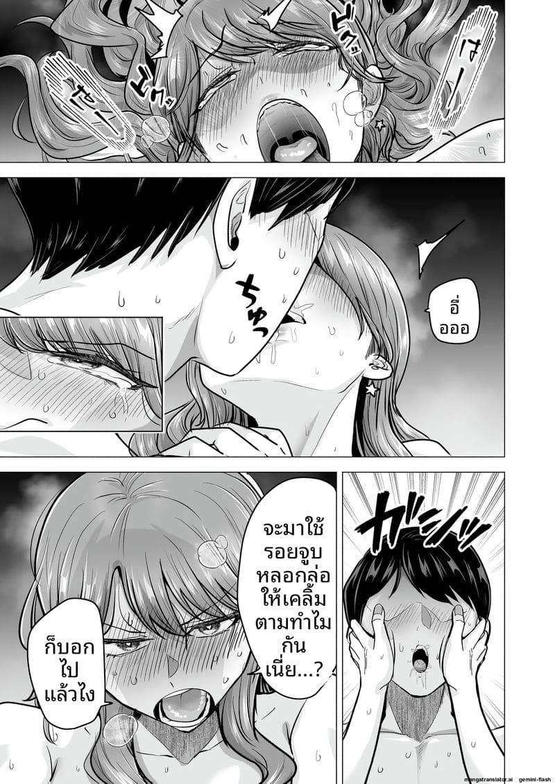 เสียวเดลิเวอรี่ Deriheru Yondara Moto Doukyuusei ga Kita21