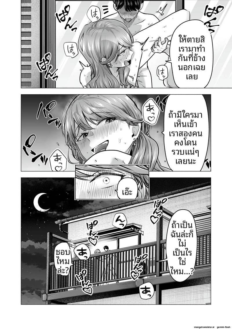 เสียวเดลิเวอรี่ Deriheru Yondara Moto Doukyuusei ga Kita24