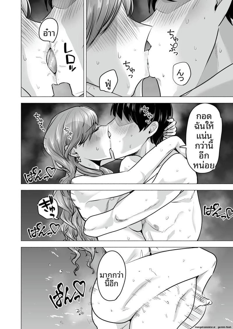 เสียวเดลิเวอรี่ Deriheru Yondara Moto Doukyuusei ga Kita26
