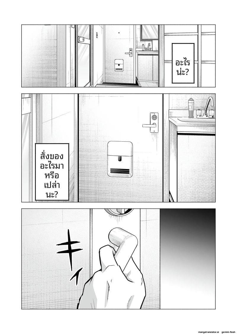 เสียวเดลิเวอรี่ Deriheru Yondara Moto Doukyuusei ga Kita30