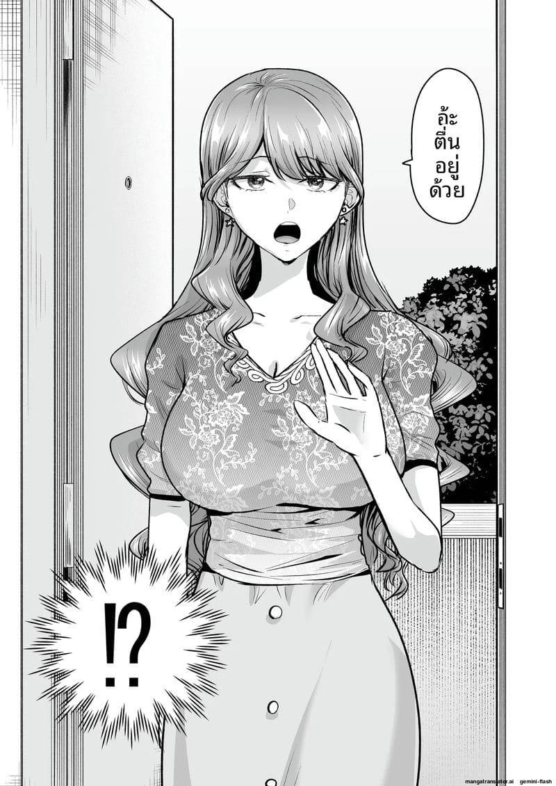 เสียวเดลิเวอรี่ Deriheru Yondara Moto Doukyuusei ga Kita31