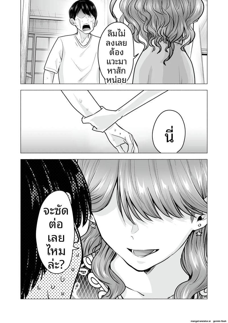 เสียวเดลิเวอรี่ Deriheru Yondara Moto Doukyuusei ga Kita32