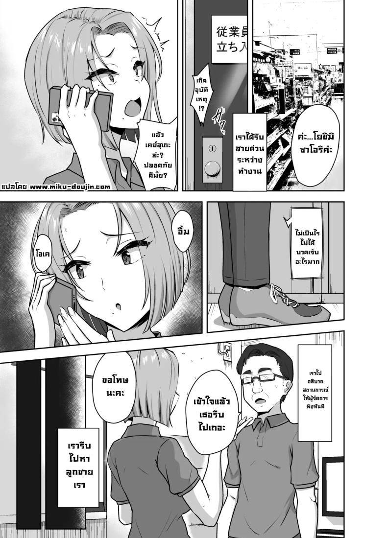 เอาร่างกายใช้หนี้ Yan Mama SEX Douisho -Nakadashi Chuui03