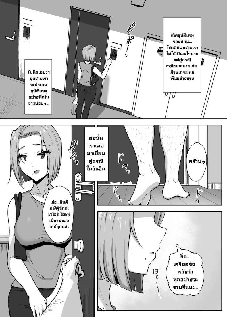 เอาร่างกายใช้หนี้ Yan Mama SEX Douisho -Nakadashi Chuui04