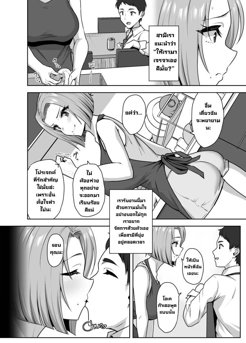 เอาร่างกายใช้หนี้ Yan Mama SEX Douisho -Nakadashi Chuui06