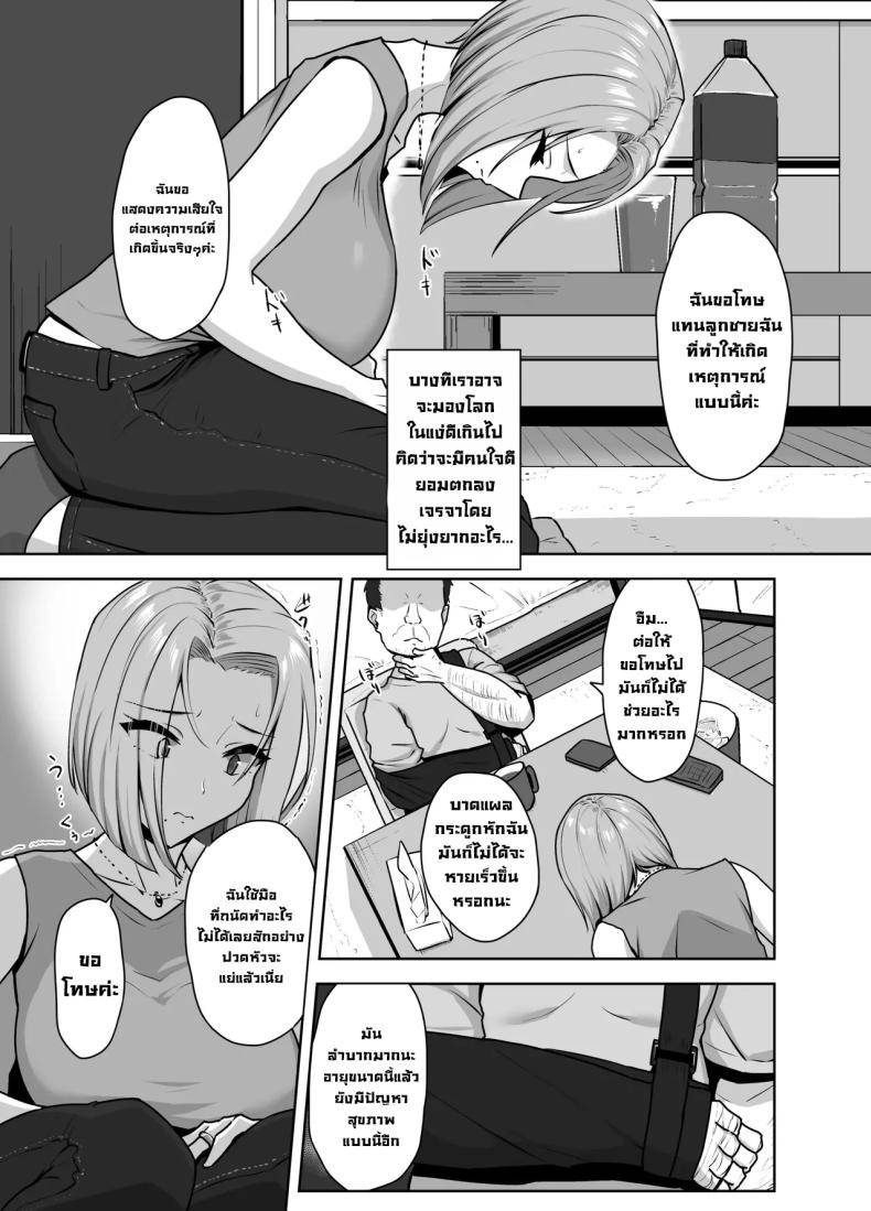 เอาร่างกายใช้หนี้ Yan Mama SEX Douisho -Nakadashi Chuui07