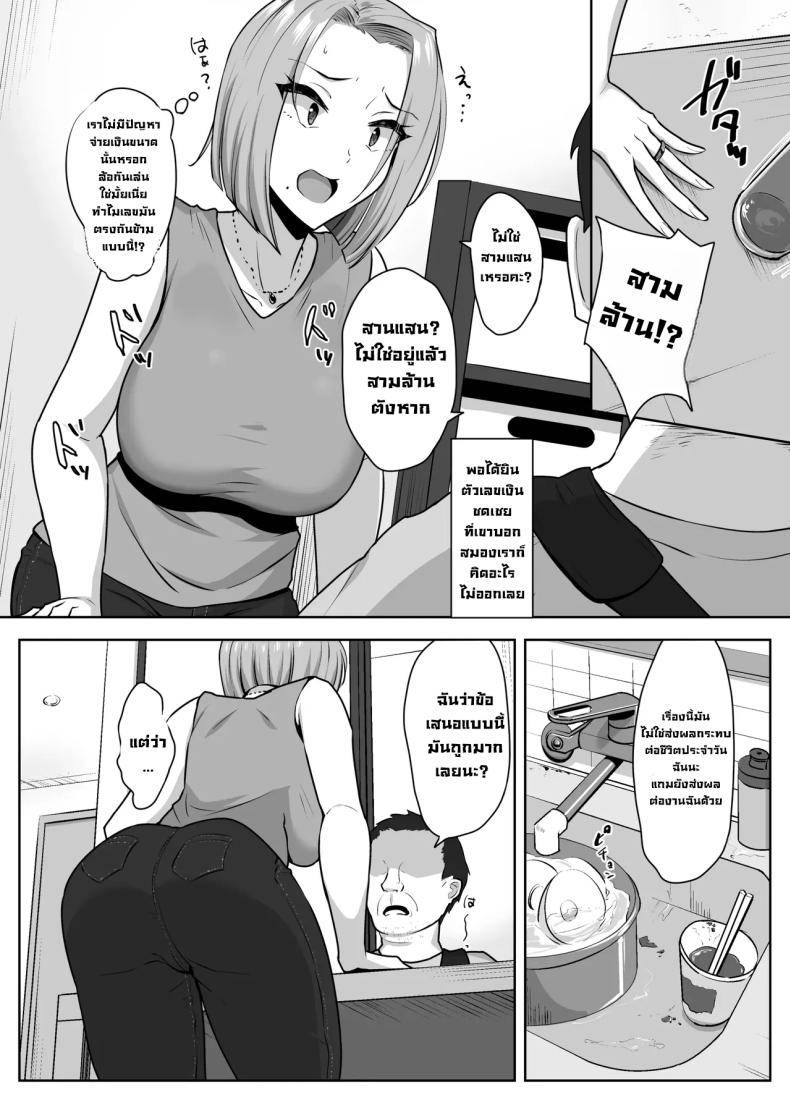 เอาร่างกายใช้หนี้ Yan Mama SEX Douisho -Nakadashi Chuui08