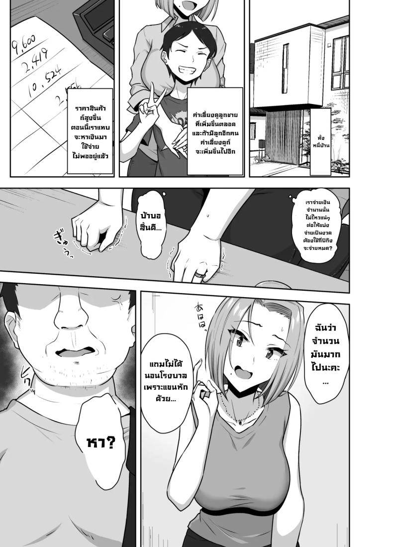 เอาร่างกายใช้หนี้ Yan Mama SEX Douisho -Nakadashi Chuui09