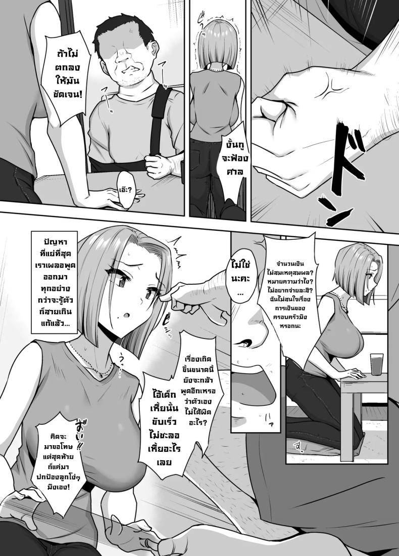 เอาร่างกายใช้หนี้ Yan Mama SEX Douisho -Nakadashi Chuui10