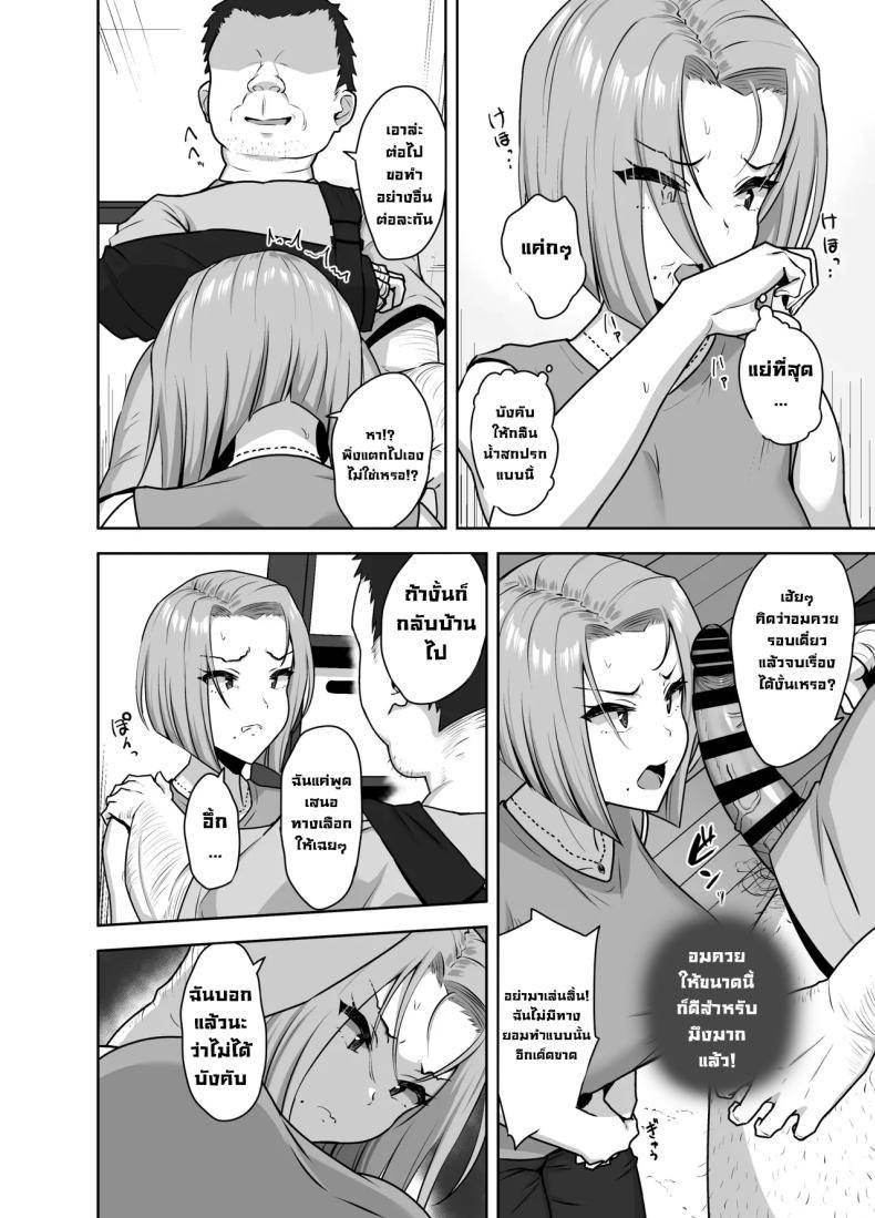 เอาร่างกายใช้หนี้ Yan Mama SEX Douisho -Nakadashi Chuui12