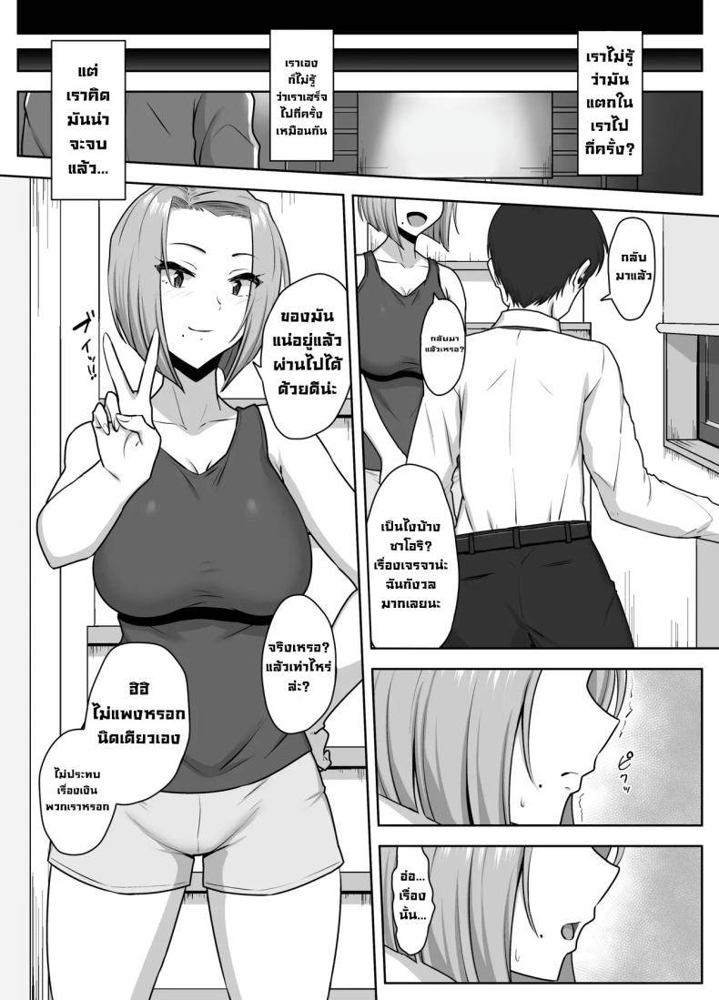 เอาร่างกายใช้หนี้ Yan Mama SEX Douisho -Nakadashi Chuui31