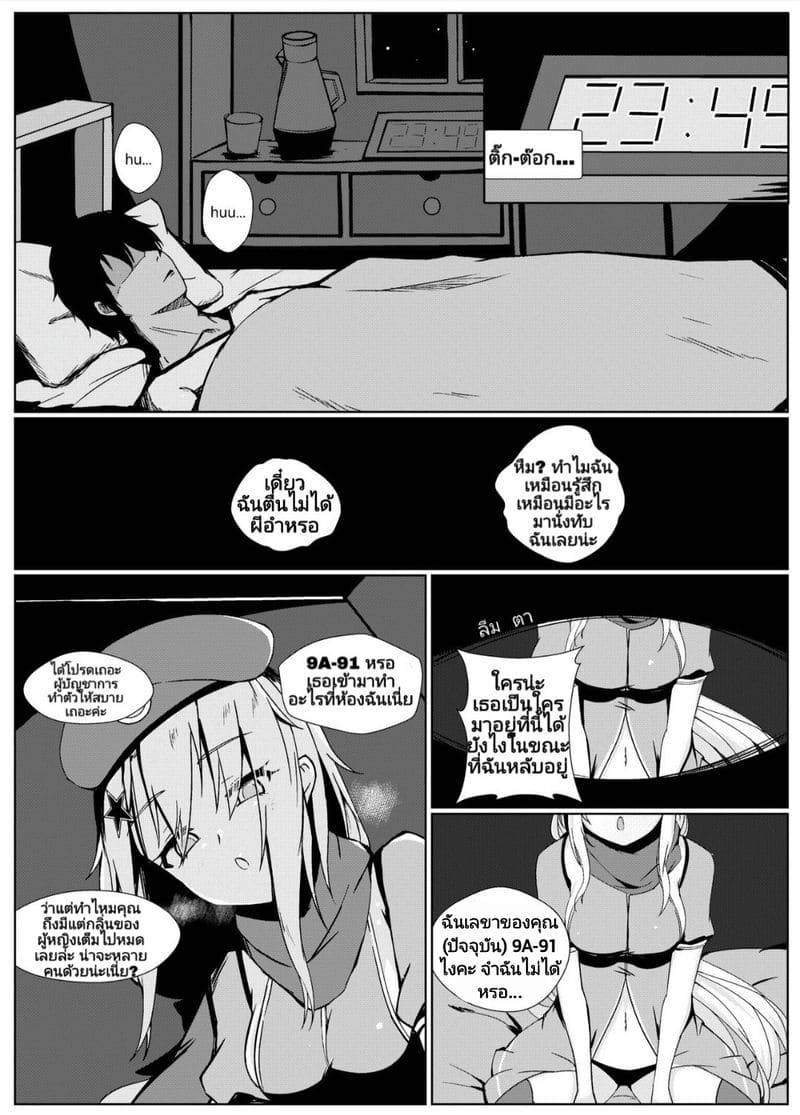 แค่คุณสั่งมา ฉันไม่ค้านเลย (FF35) Anata ga Watashi o Hanare Sasenai04