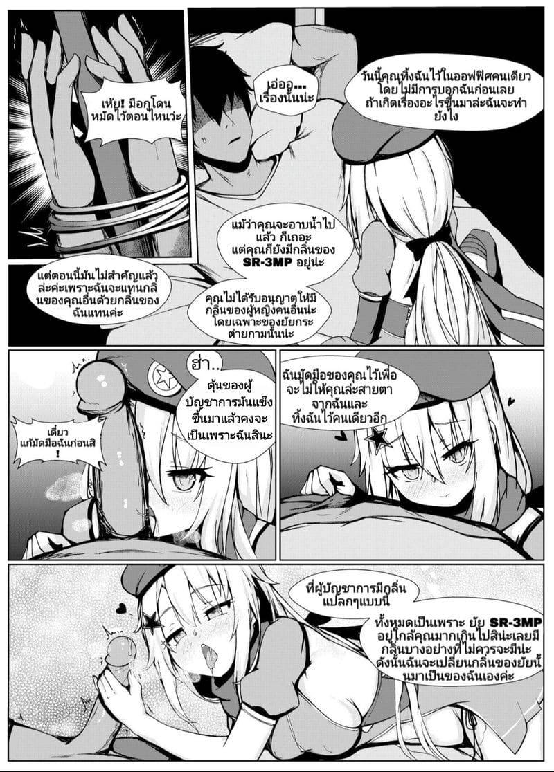 แค่คุณสั่งมา ฉันไม่ค้านเลย (FF35) Anata ga Watashi o Hanare Sasenai05
